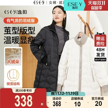 逸阳90%白鸭绒长款白色羽绒服女2023冬新款立领加厚保暖休闲棉服商品大图