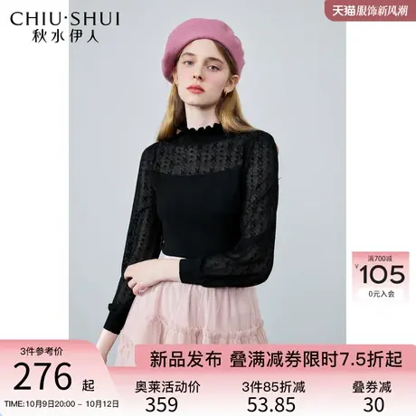 秋水伊人甜美木耳边修身打底衫冬季2023新款女装舒适微弹百搭毛衣图片