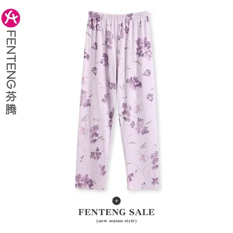 芬腾睡裤女春秋季纯棉长裤宽松休闲甜美大码全棉可外穿家居裤单裤商品大图
