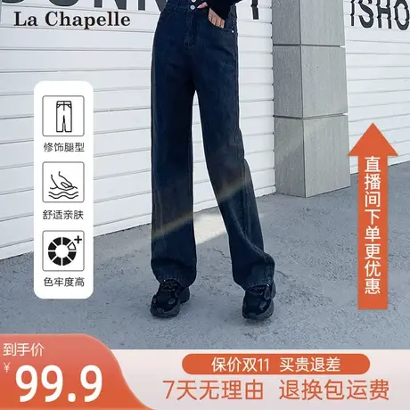 拉夏贝尔2023年春秋新款小个子高腰黑色阔腿牛仔裤女拖地直筒裤子图片