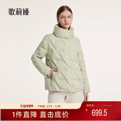 歌莉娅冬季新品压胶鹅绒服1BDL8B0P0商品大图