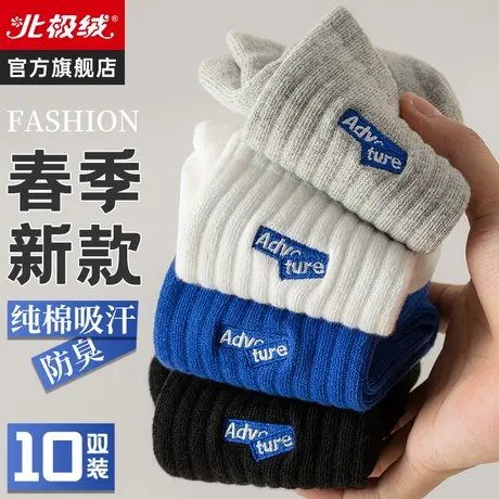 诸暨袜子男士秋冬季加厚中筒袜春季运动潮流短袜吸汗防臭纯棉长袜图片