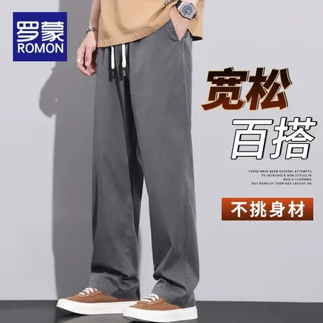 罗蒙春季裤子男款2024新款宽松直筒天丝垂感阔腿男士休闲长裤春秋图片