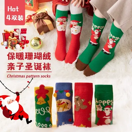 儿童袜子冬季女童长筒袜秋冬男童中筒袜红色亲子女圣诞新年袜礼盒图片