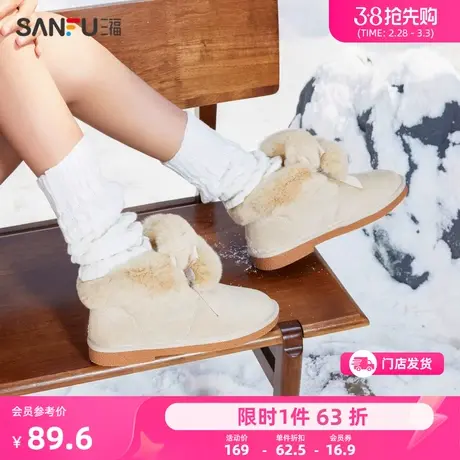 三福雪地靴女冬季新款休闲可爱兔毛球保暖加厚防滑厚底棉鞋822787图片