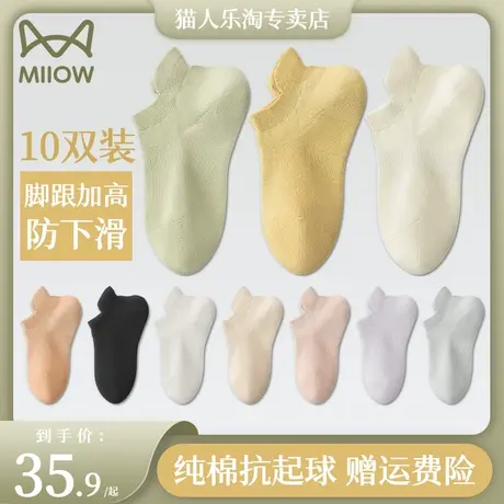 猫人袜子女纯棉短袜春夏薄款透气防滑鞋袜运动抗起球吸湿排汗棉袜商品大图