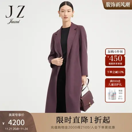 玖姿奥莱山羊绒黑莓紫简约风长款双面呢女大衣-冬季新款商品大图