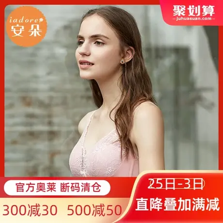 【五角杯】安莉芳outlets安朵清新蕾丝文胸中薄款小胸无钢圈内衣图片