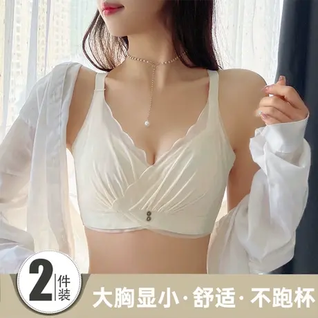 内衣女薄款大胸显小胸无钢圈调整型收副乳防下垂缩胸大码文胸罩夏图片