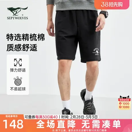 七匹狼狼族生活男士短裤2023夏季新款直筒休闲宽松抗起球五分裤子商品大图