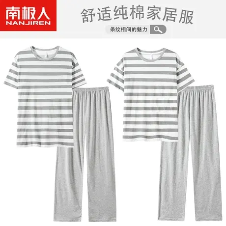 南极人条纹情侣睡衣夏季薄款纯棉短袖长裤男女士家居服两件套大码图片
