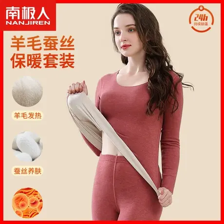 南极人无痕德绒保暖内衣女加绒加厚冬季发热秋衣秋裤修身打底衫RL图片