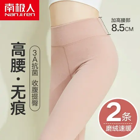 南极人女士秋裤保暖裤女高腰内穿紧身无痕磨绒德打底线裤衬裤秋冬图片