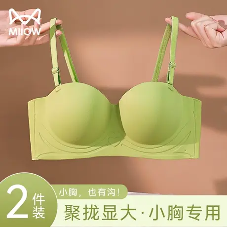 猫人内衣女小胸聚拢显大防下垂无钢圈收副乳半杯无肩带无痕文胸罩图片