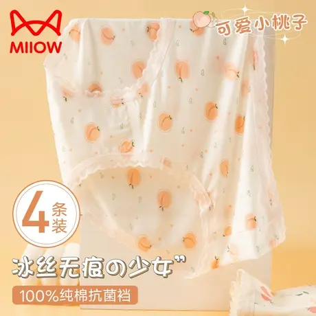 猫人内裤女士冰丝凉感夏季无痕薄款抗菌纯棉裆少女生中腰甜美短裤商品大图