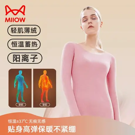 猫人德绒保暖内衣女士冬季薄款无痕打底加绒内穿秋衣秋裤套装女款图片