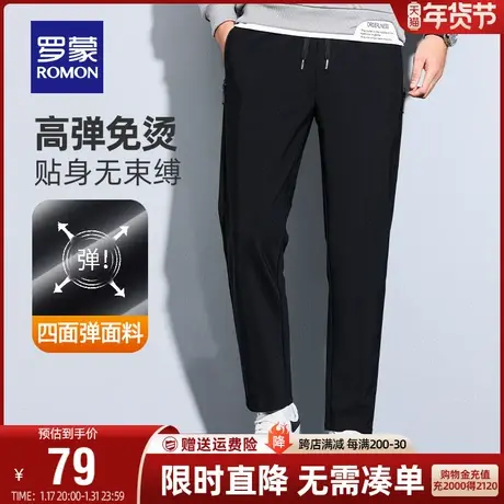 【直降】罗蒙男士秋季弹力修身简约直筒裤时尚纯色抽绳休闲长裤男图片