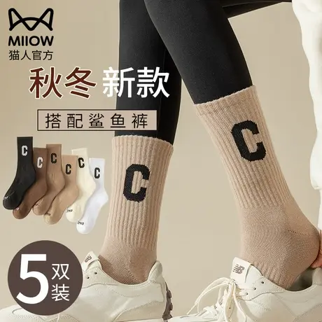 猫人配鲨鱼裤袜子女春秋季中筒袜健身瑜伽运动长筒袜网红ins外穿图片