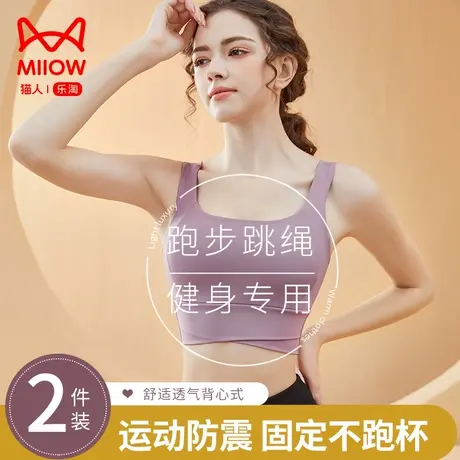 猫人运动内衣女中高强度健身跑步防震一体式聚拢收副乳防下垂文胸图片