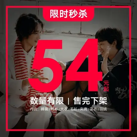 【54元起】GXG奥莱男装特价外套休闲裤卫衣T恤裤装多品类毛衫图片