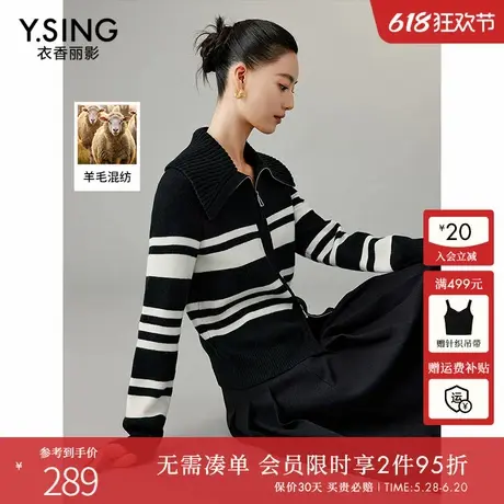 衣香丽影条纹翻领拉链针织衫女2024年冬装新款高级感宽松羊毛上衣商品大图