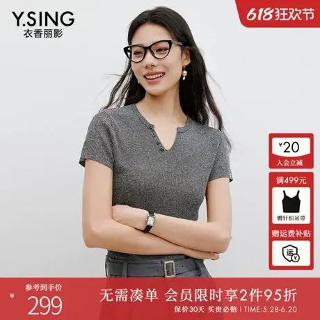 衣香丽影灰色花纱短袖针织衫女2025夏装新款柔软亲肤修身v领上衣商品大图