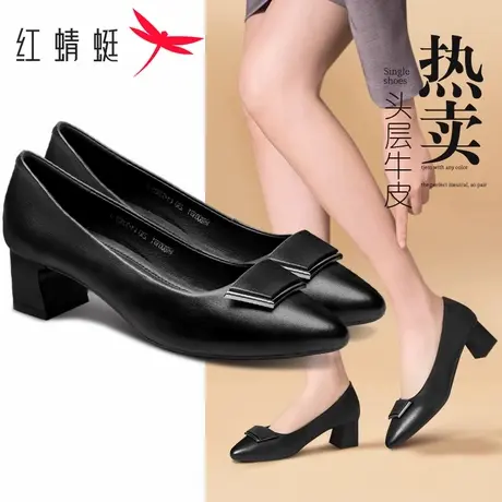 红蜻蜓女鞋 真皮黑色高跟鞋 尖头粗跟女士手工皮鞋百搭不累脚单鞋商品大图