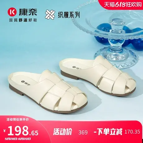 康奈女鞋2025夏季新款休闲百搭时尚包头穆勒鞋舒适真皮拖鞋女凉鞋商品大图