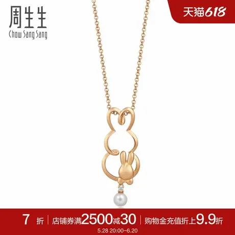 周生生Akoya珍珠母子兔18K金项链玫瑰金颈链套链91082U商品大图