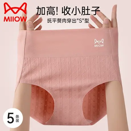 猫人内裤女士纯棉无痕高腰收腹全棉7A抗菌裆高开叉不夹臀女三角裤商品大图