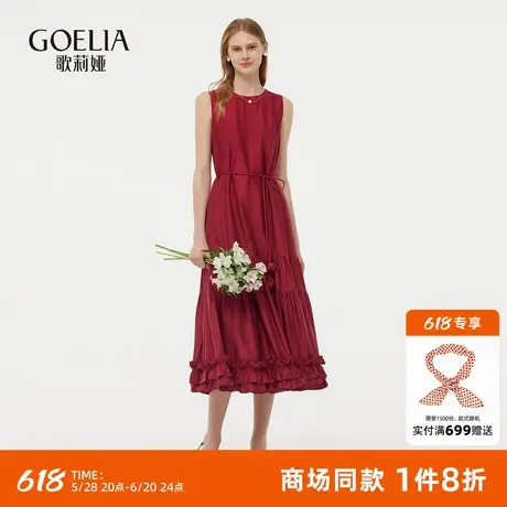 [两件装]歌莉娅红色连衣裙女夏2025重要场合订婚礼服裙无袖背心裙图片