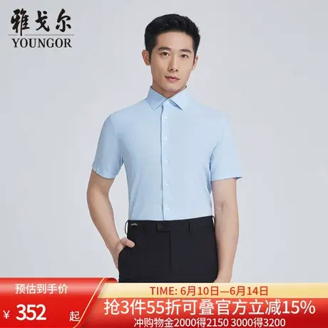 【商场同款】雅戈尔男士短袖衬衫夏季新款官方商务休闲短袖衬衫男商品大图