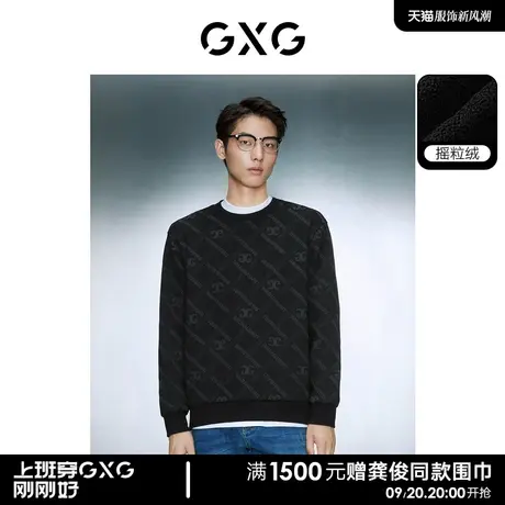 【龚俊心选】GXG男装 满印摇粒绒内里休闲宽松圆领卫衣男 23年秋图片