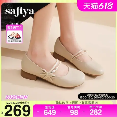 Safiya索菲娅2025春一字带蝴蝶结浅口方圆头百搭法式玛丽珍单鞋女图片