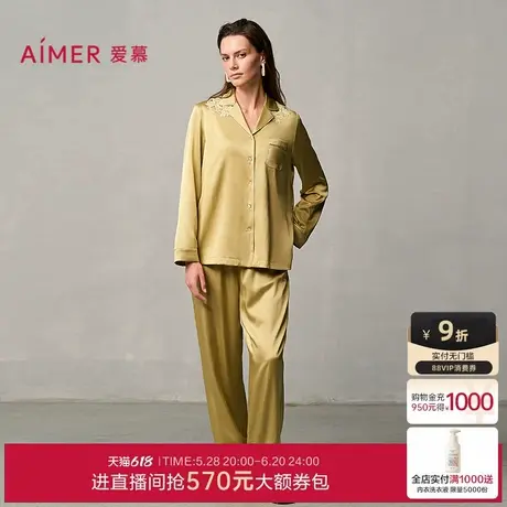 爱慕盛世繁花睡衣女春夏含真丝开衫长袖分身家居套装AM46A101商品大图