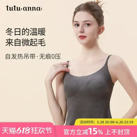 tutuanna秋冬女士背心 微起毛保暖透气带罩杯吊带衫内搭上衣女商品大图