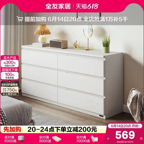 政府补贴全友家居现代简约客厅靠墙五斗柜卧室家用收纳储物抽屉柜商品大图