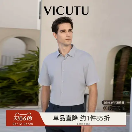 VICUTU威可多男士短袖衬衫舒弹商务通勤百搭打底半袖衬衣图片
