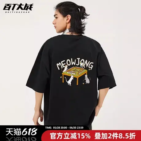 欧美街头潮流嘻哈宽松纯棉半袖t恤猫咪麻将夏季青少年短袖百搭商品大图