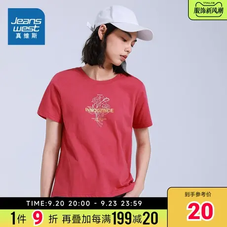 JW真维斯女装纯棉休闲ins风上衣 春夏 圆领女士印花短袖T恤薄商品大图