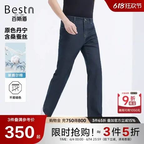 [含莱赛尔]百斯盾男装牛仔裤2025春夏新款商务休闲宽松丹宁直筒裤商品大图