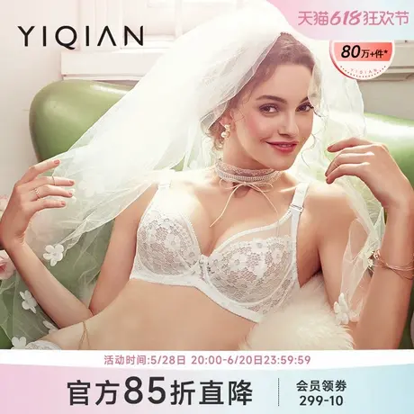 怡倩Marry薄款蕾丝内衣女大胸显小聚拢超薄大码文胸商品大图