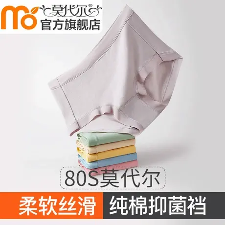 莫代尔内裤女夏季薄款纯棉抗菌裆无痕中腰透气女生三角裤2024新款商品大图