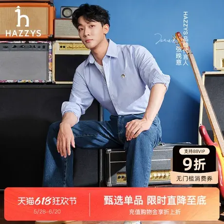 【张晚意明星同款】HAZZYS哈吉斯秋季新品牛仔裤男士潮流休闲长裤图片