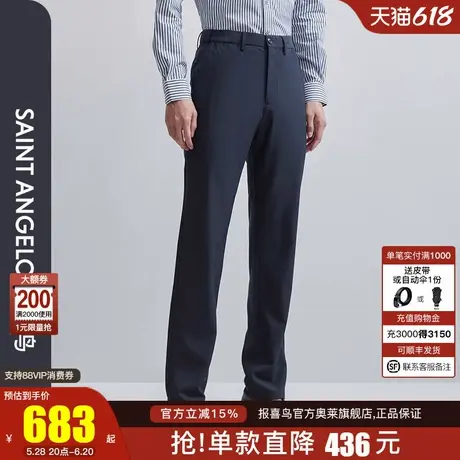【黑科技凉感】报喜鸟2024春季新款商务休闲质感男士休闲裤日常裤图片