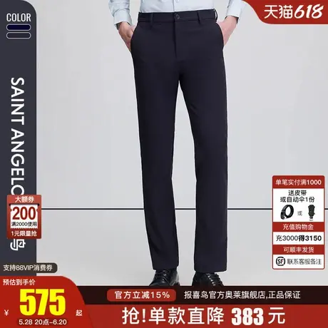 报喜鸟春季新款商务休闲男士时尚百搭休闲裤纯色裤子垂感上班裤男商品大图