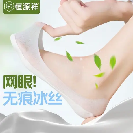 冰丝船袜女夏季薄款棉底防滑不掉跟浅口短袜套抗菌高跟鞋隐形袜FX商品大图
