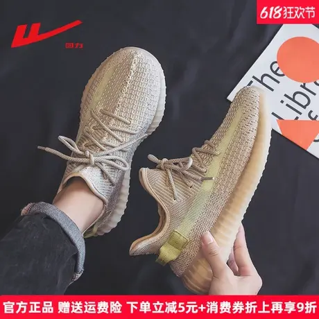 回力椰子鞋男款2025夏季新款织物网面百搭运动鞋休闲情侣款跑步鞋图片