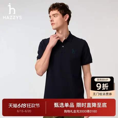 Hazzys哈吉斯夏POLO短袖T恤男纯色POLO衫抗菌图片
