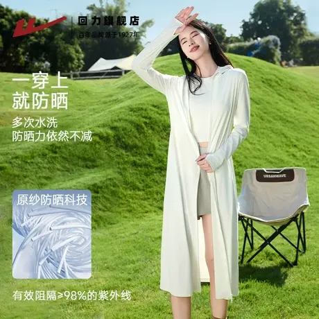 回力女士防紫外线防晒衣女2025新款夏长款全身防晒服冰丝外套Z6图片